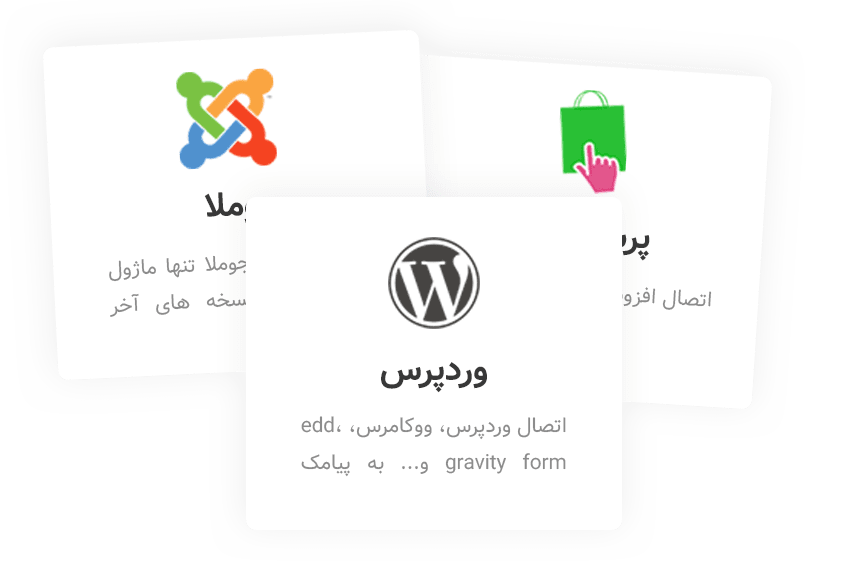 landing plugin sms 1